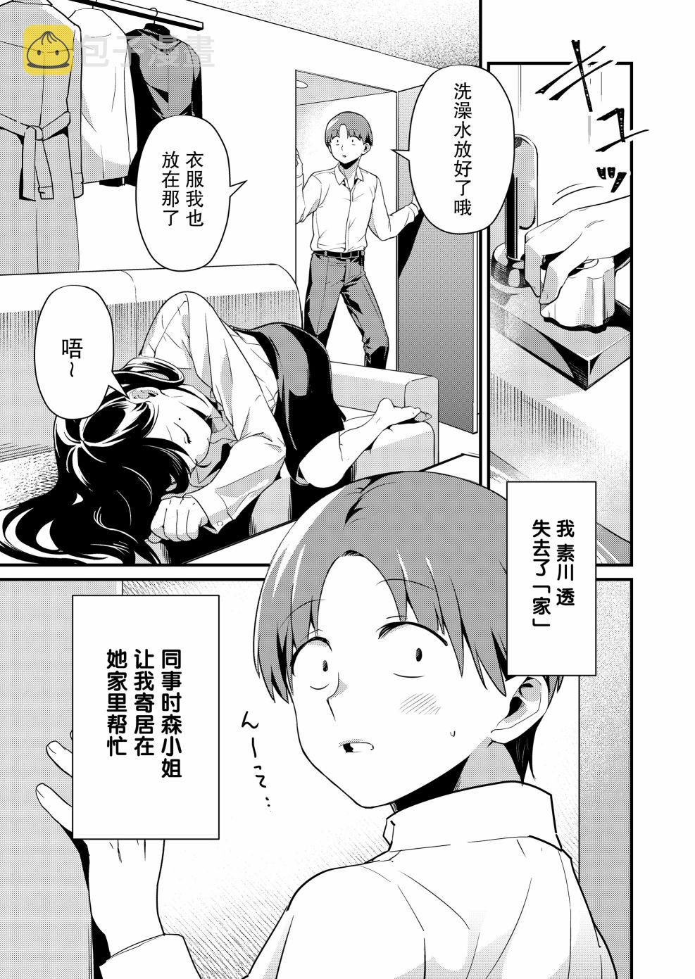 第01话6