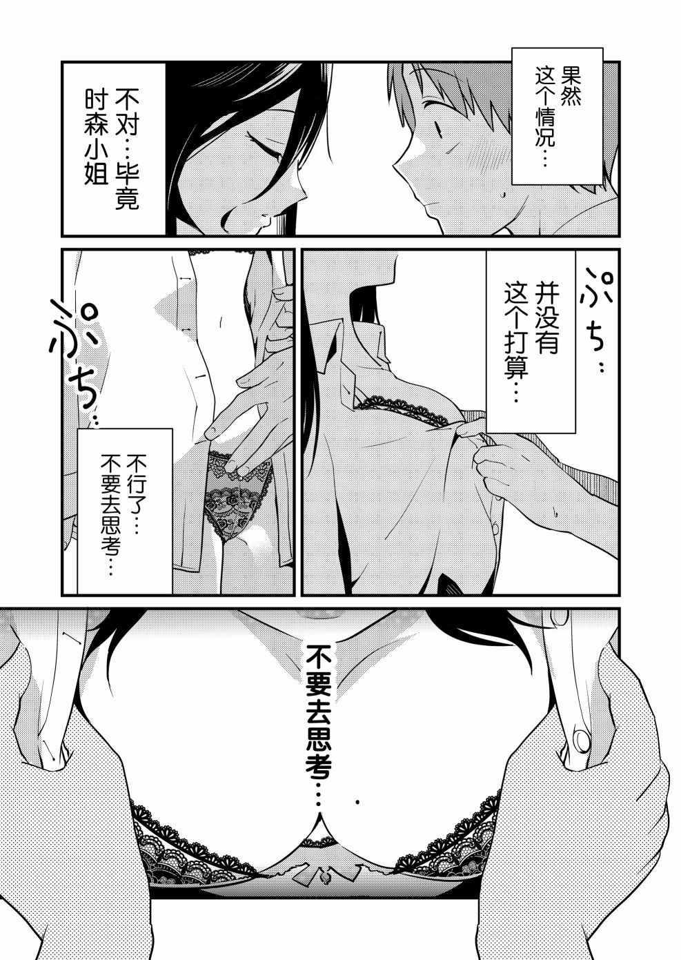 第01话10
