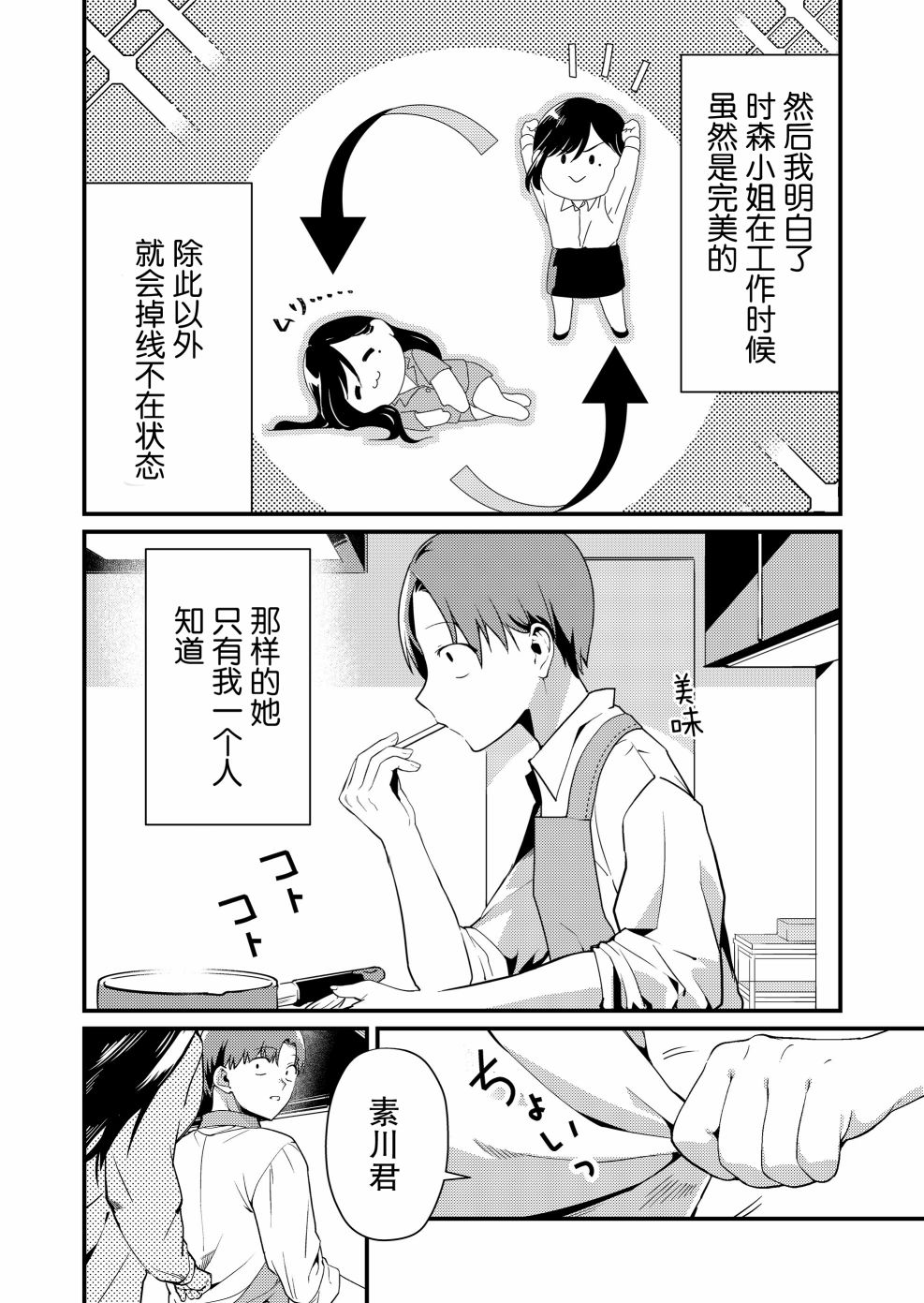 第01话7