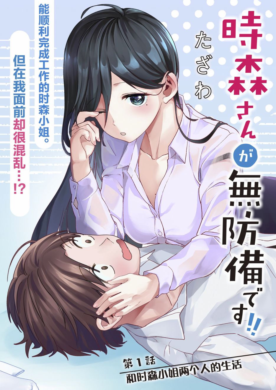 第01话5
