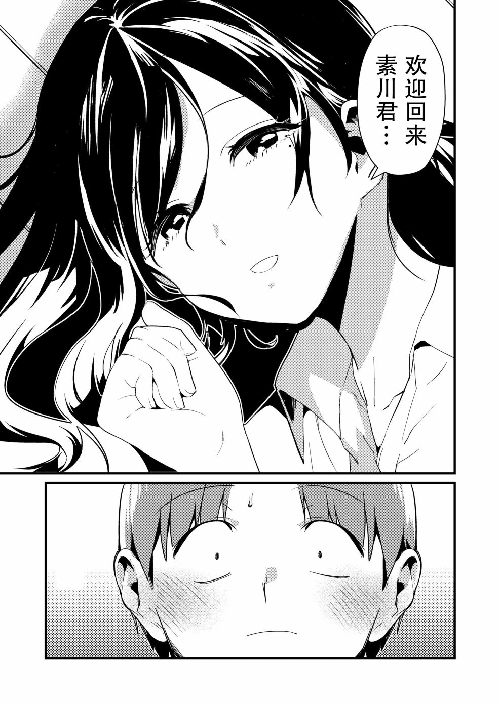 第01话4