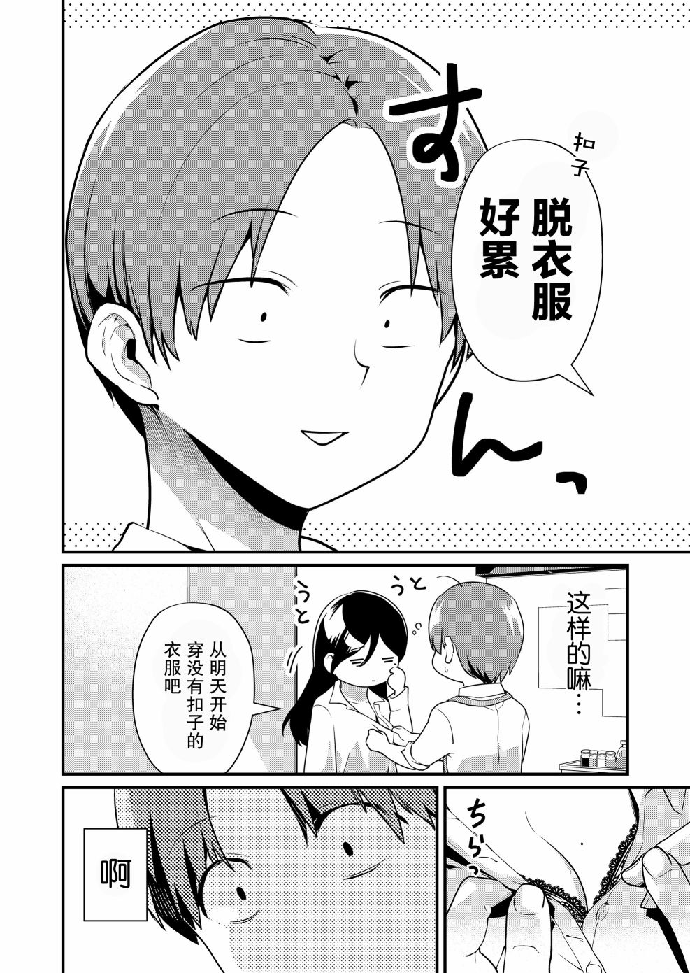 第01话9