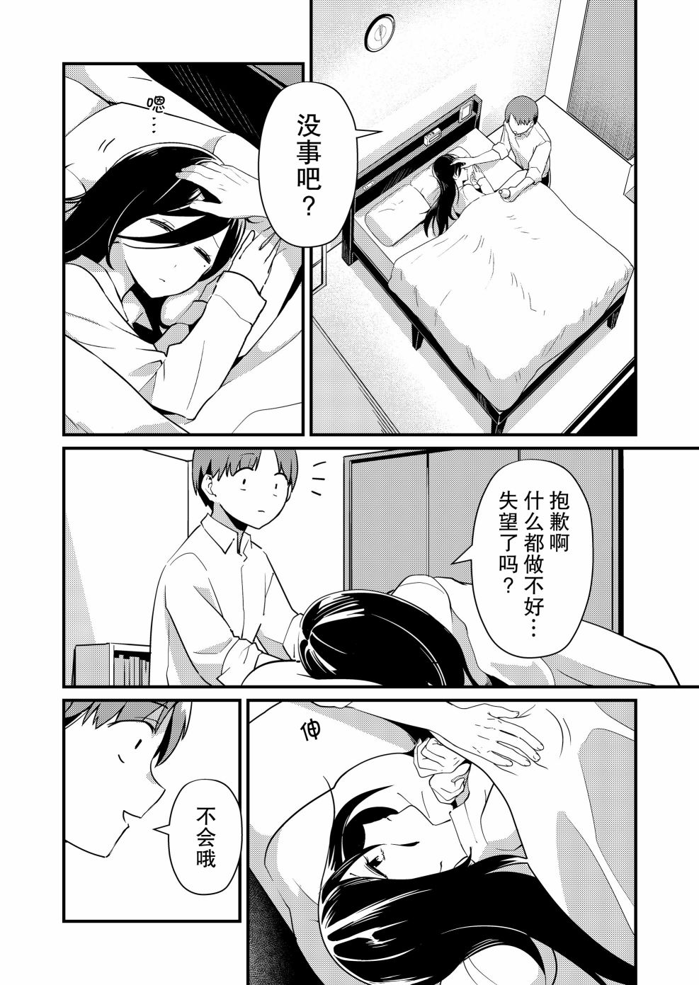 第01话15