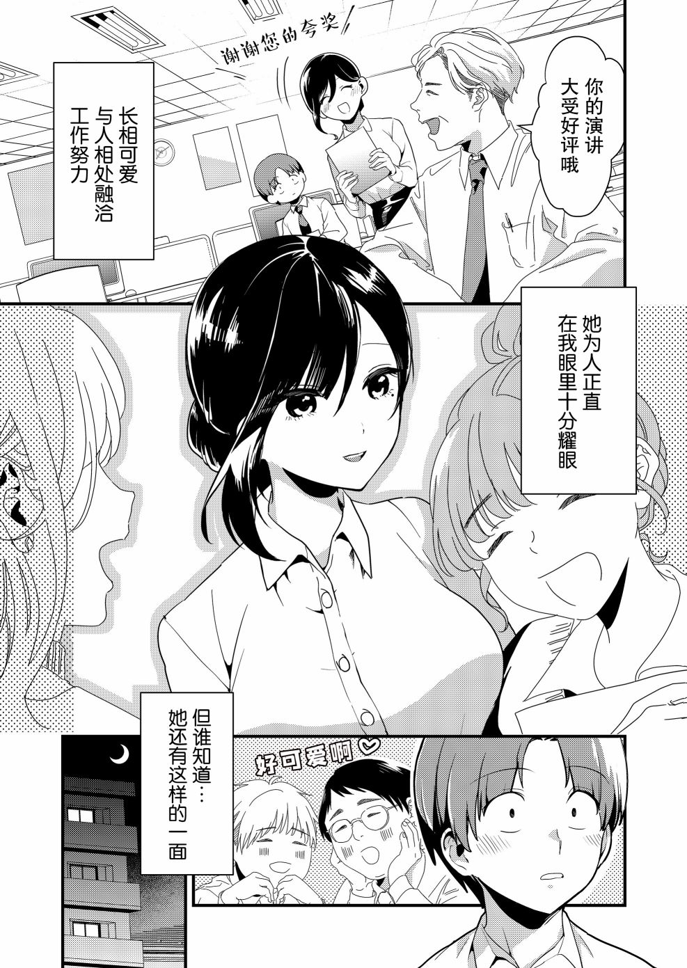 第01话2