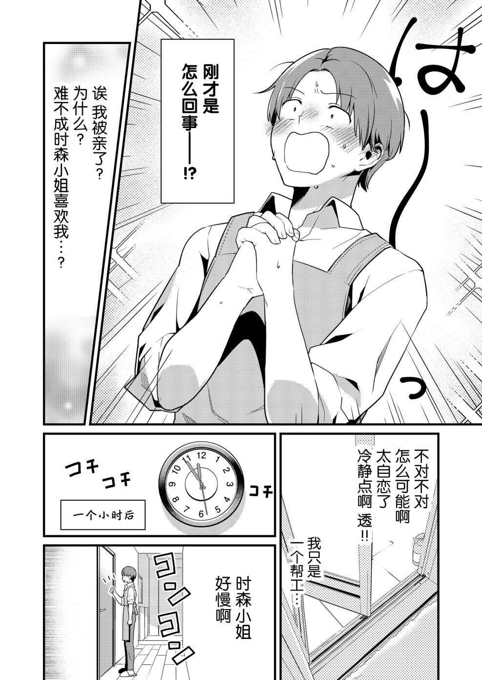 第01话13