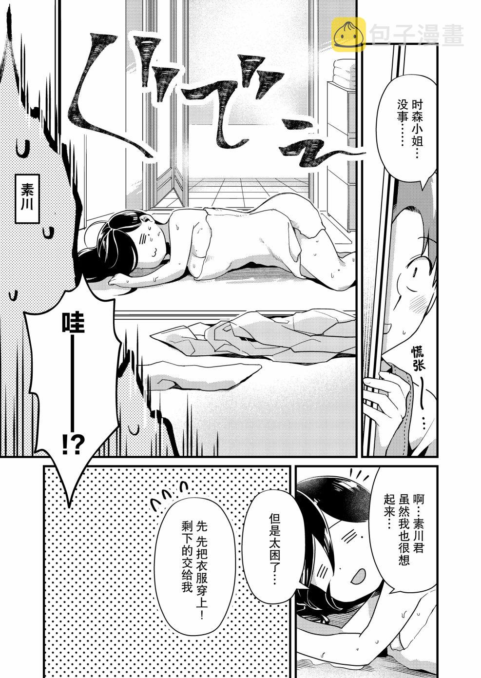 第01话14