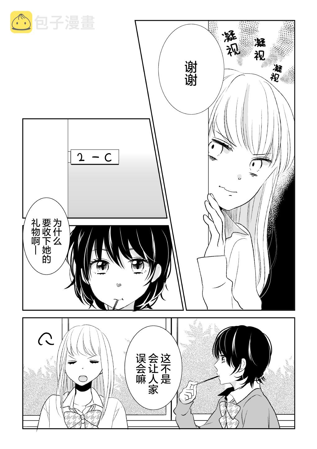 礼物2