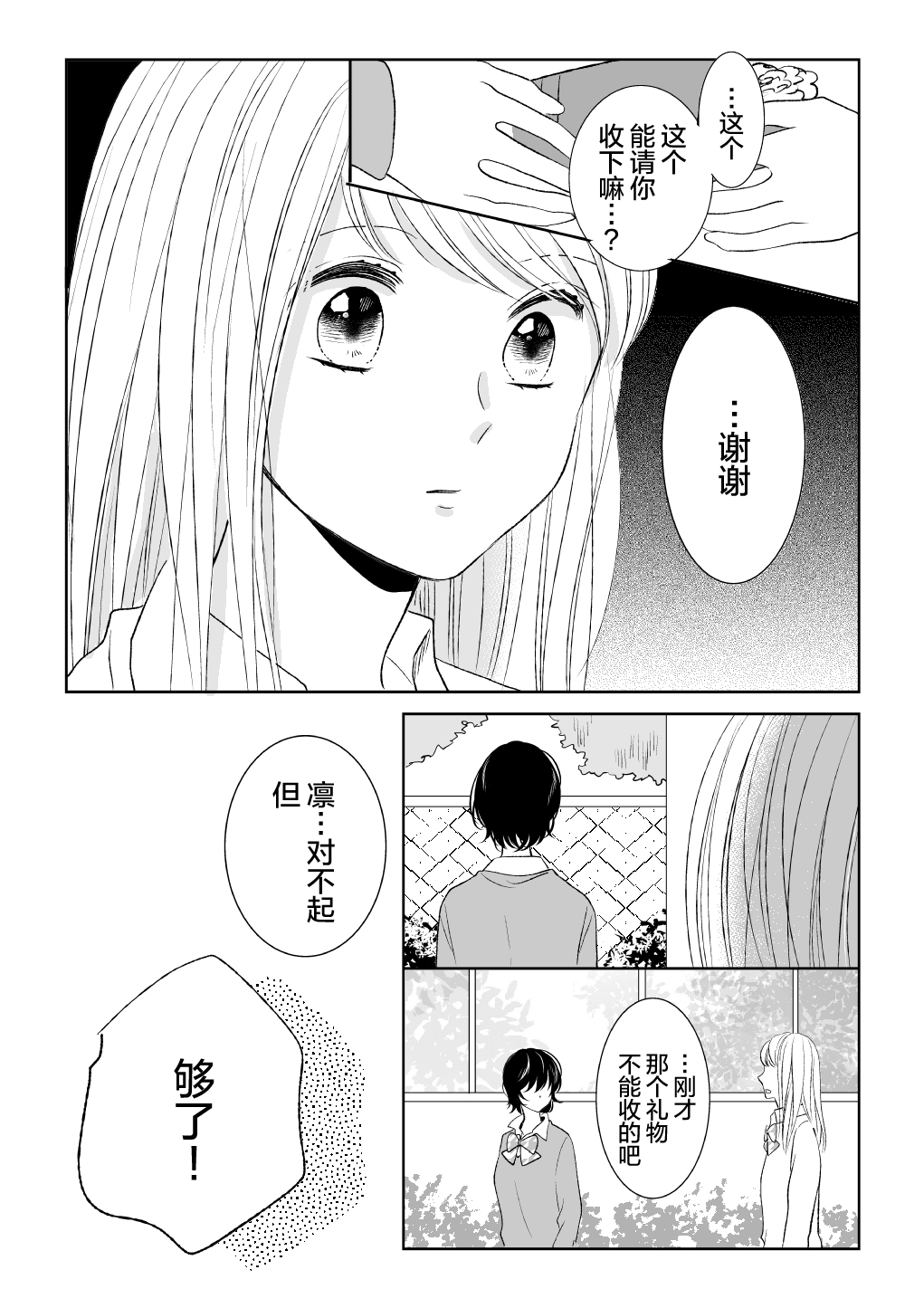 礼物5