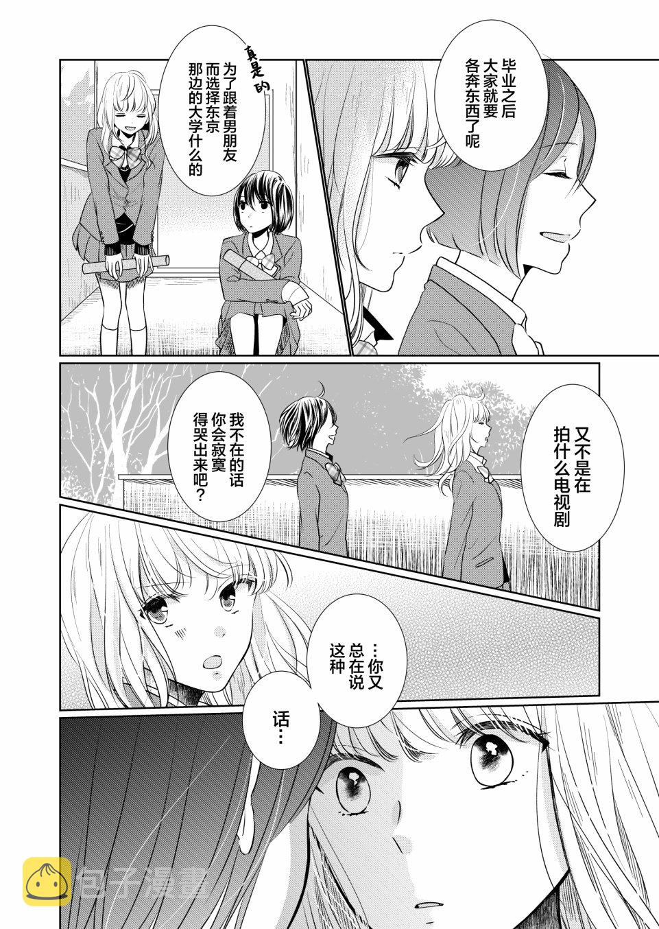遥远的星光2