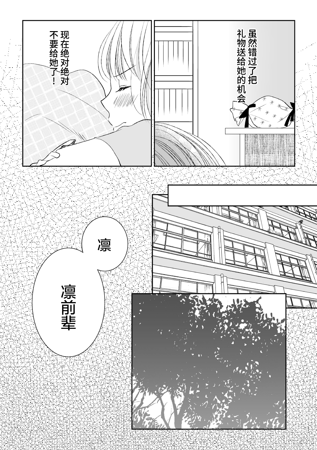 礼物7