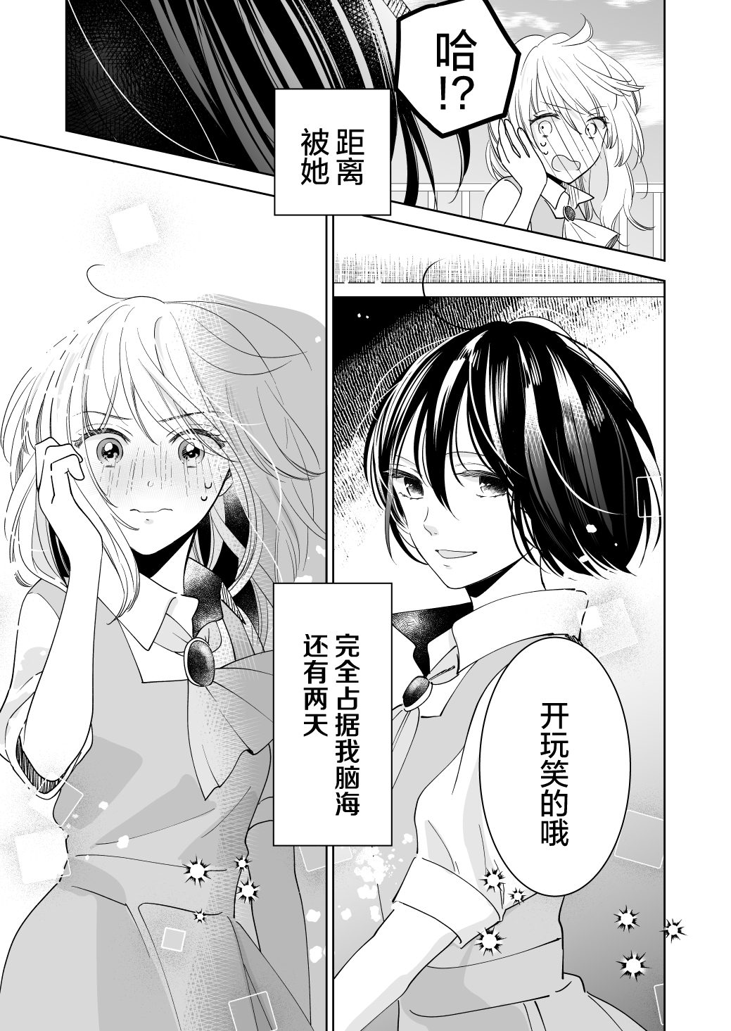 新生JK无法平静3