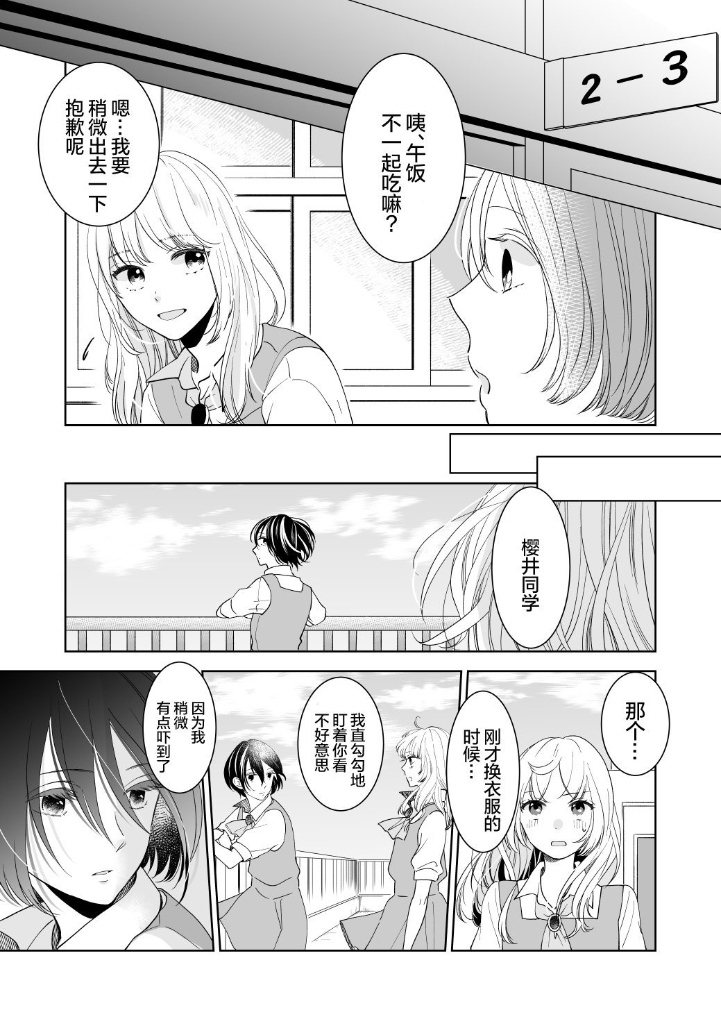 新生JK无法平静1