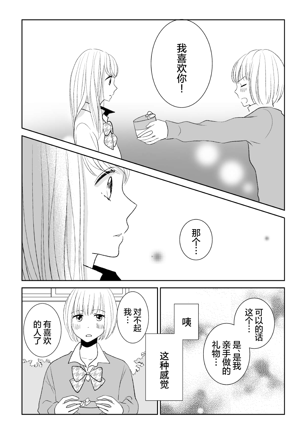 礼物8
