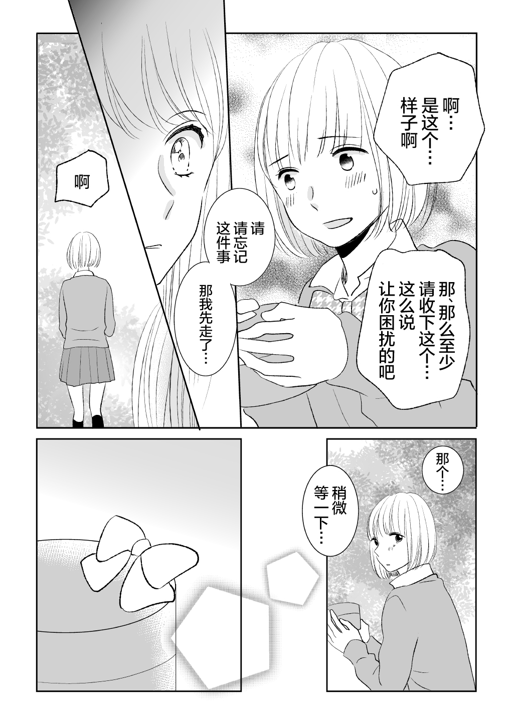 礼物9