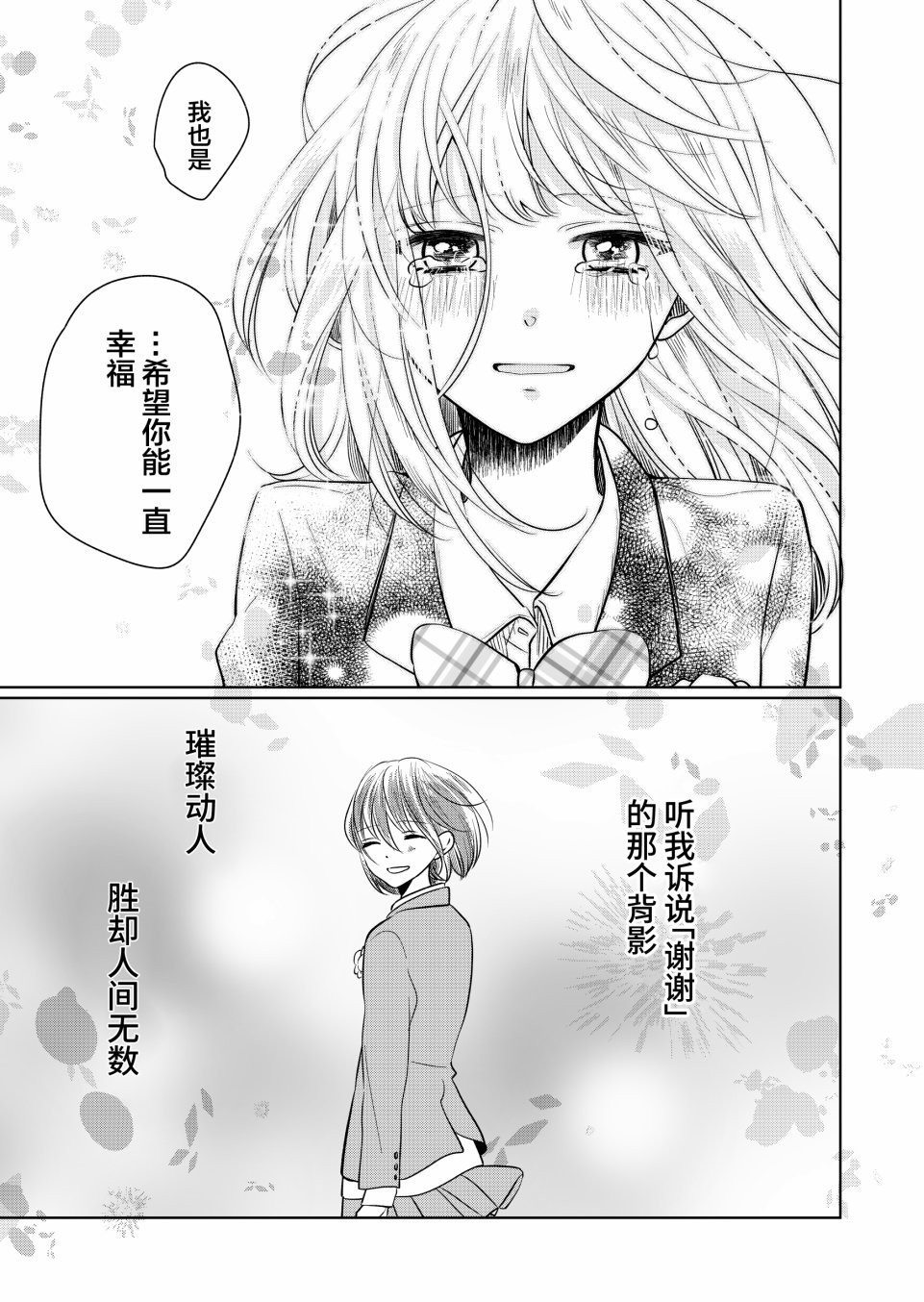 遥远的星光5