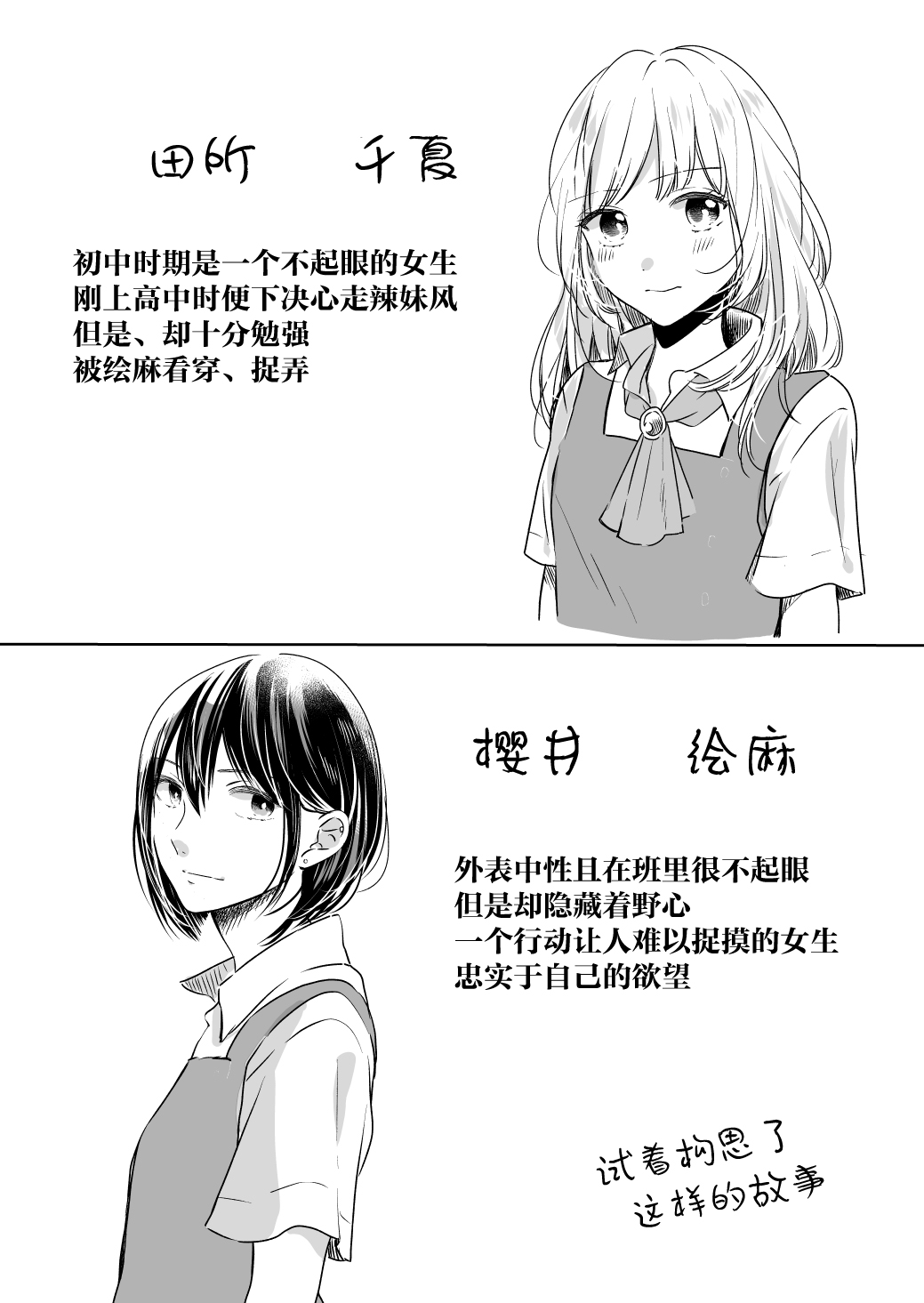 新生JK无法平静4