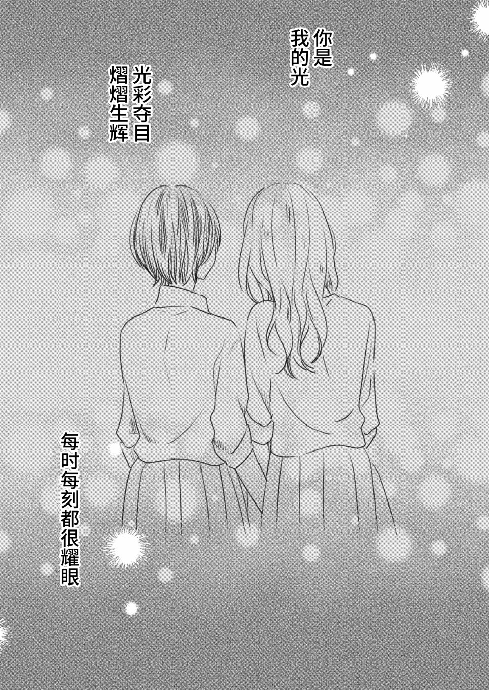 遥远的星光0
