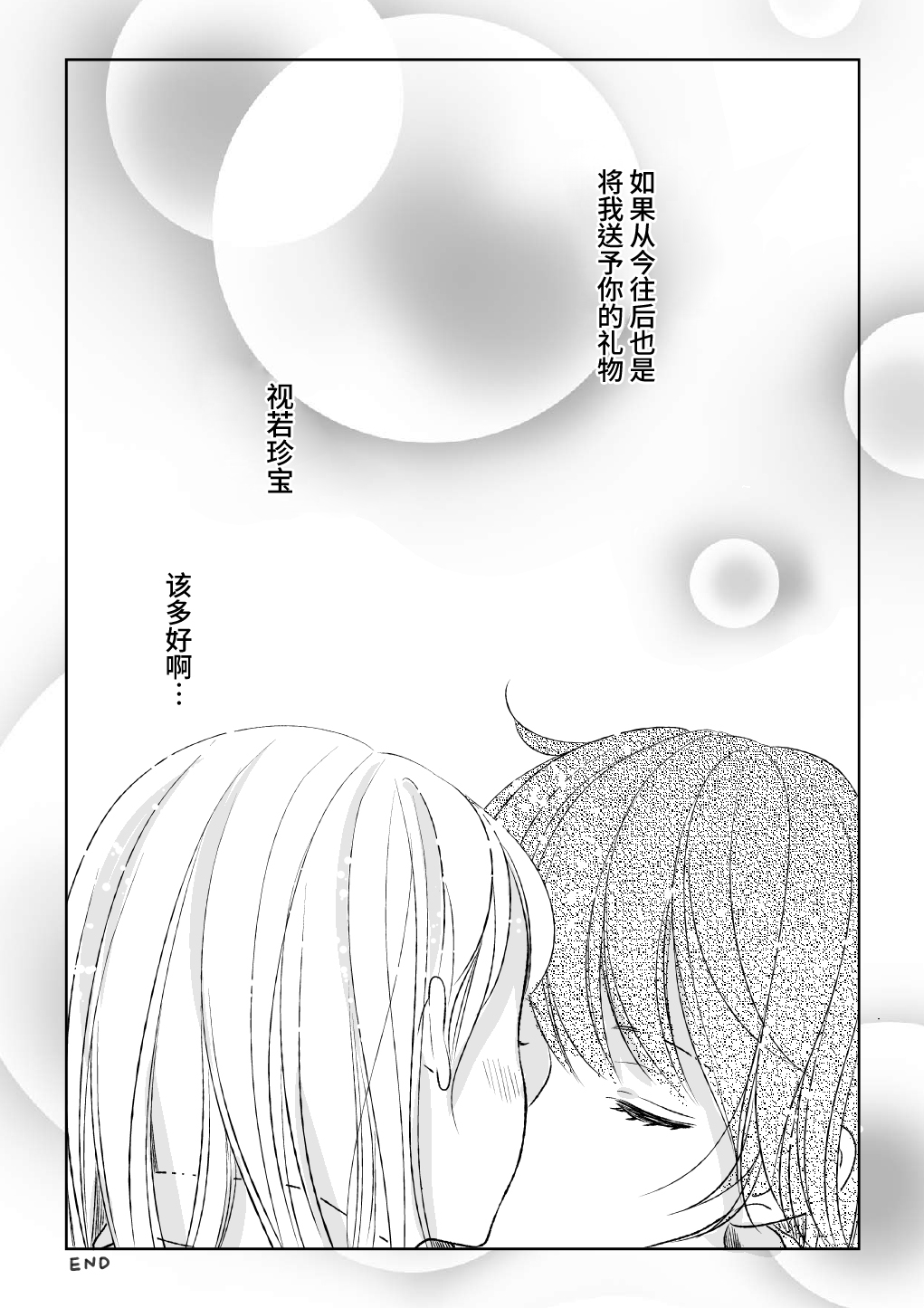 礼物13