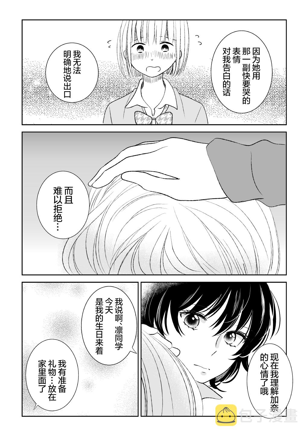 礼物11