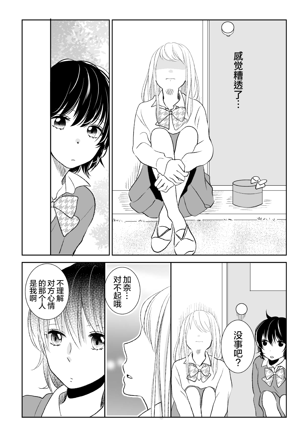 礼物10