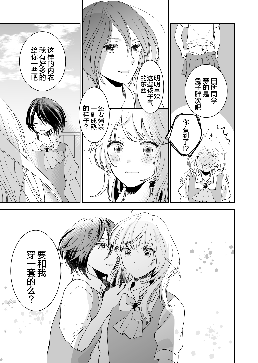 新生JK无法平静2