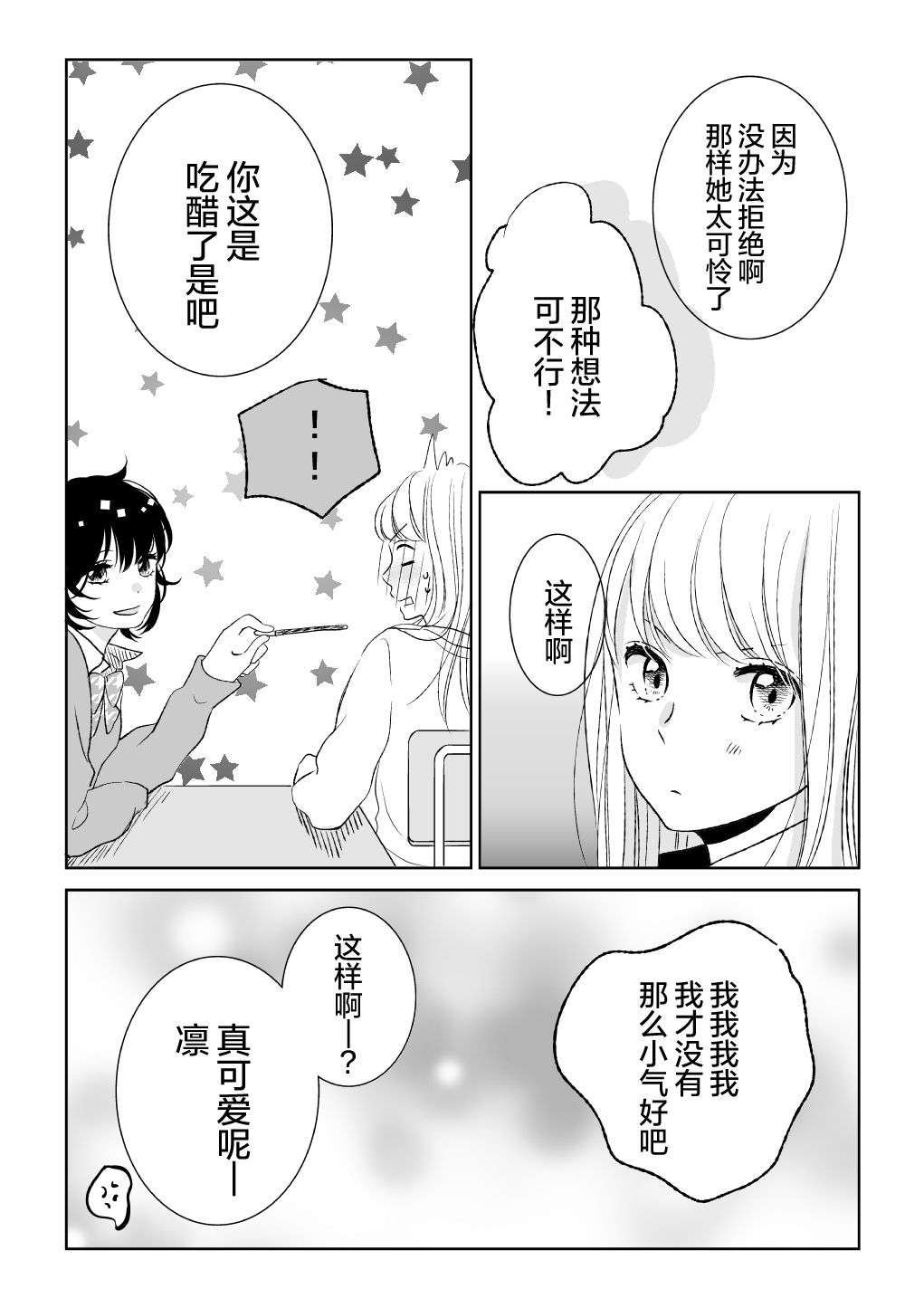 礼物3