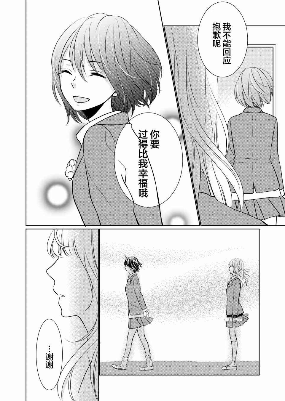 遥远的星光4
