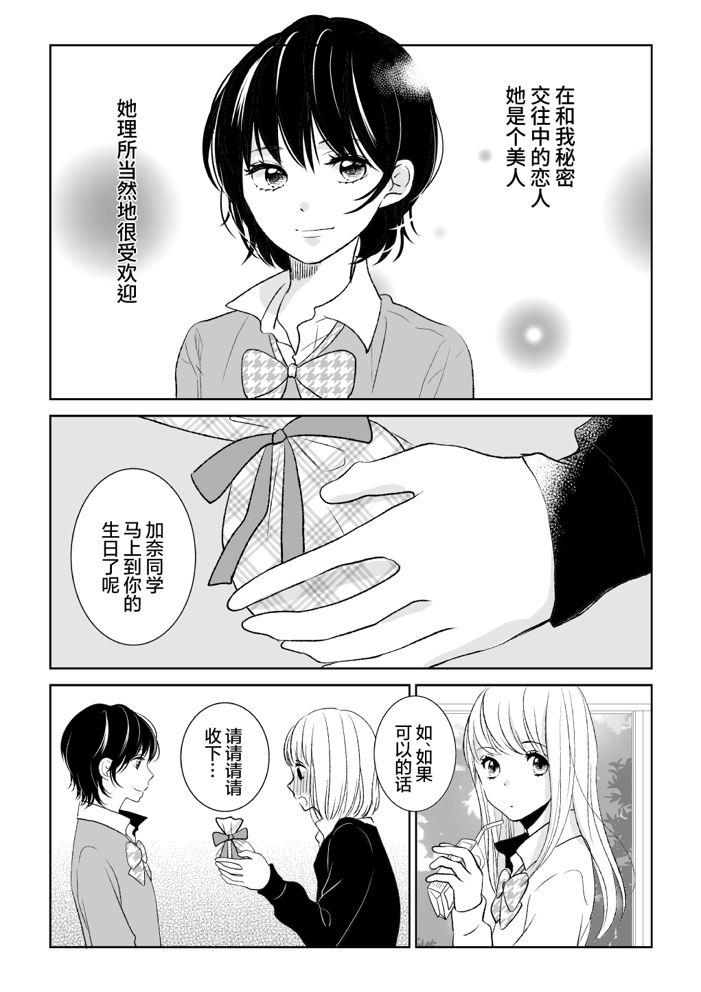 礼物1