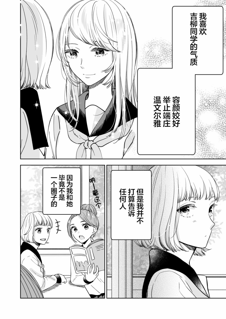 不知觉的双向暗恋0