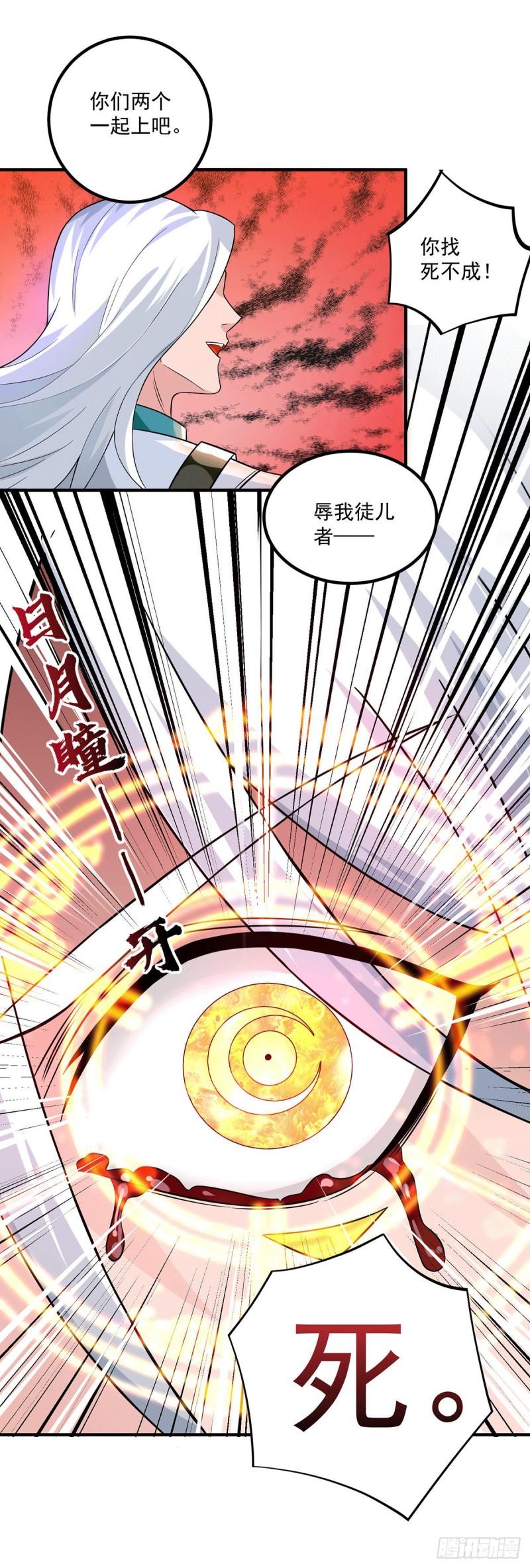 第184话 江辰霸气护长歌11