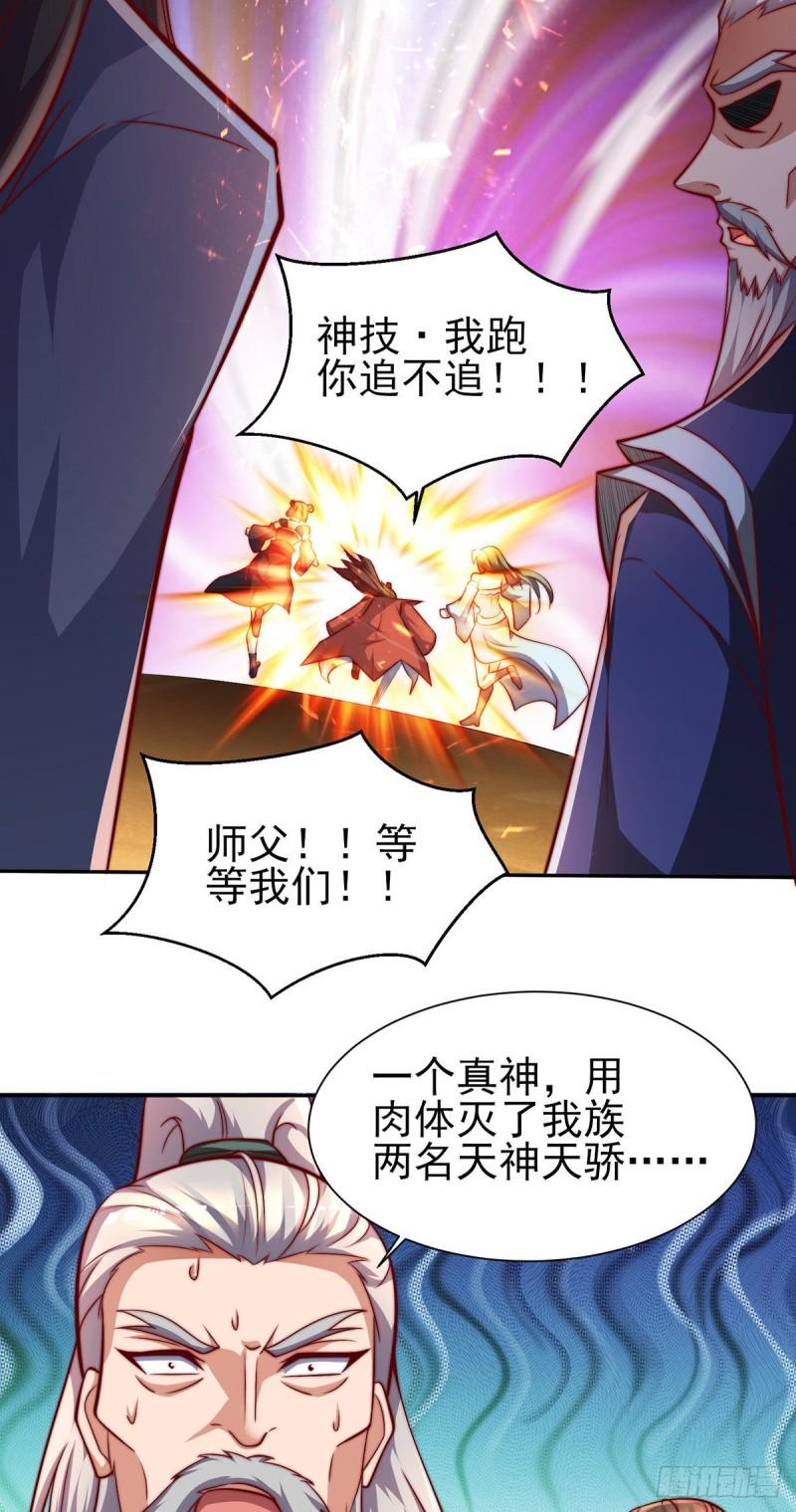 第275话 碰到了什麽~！13