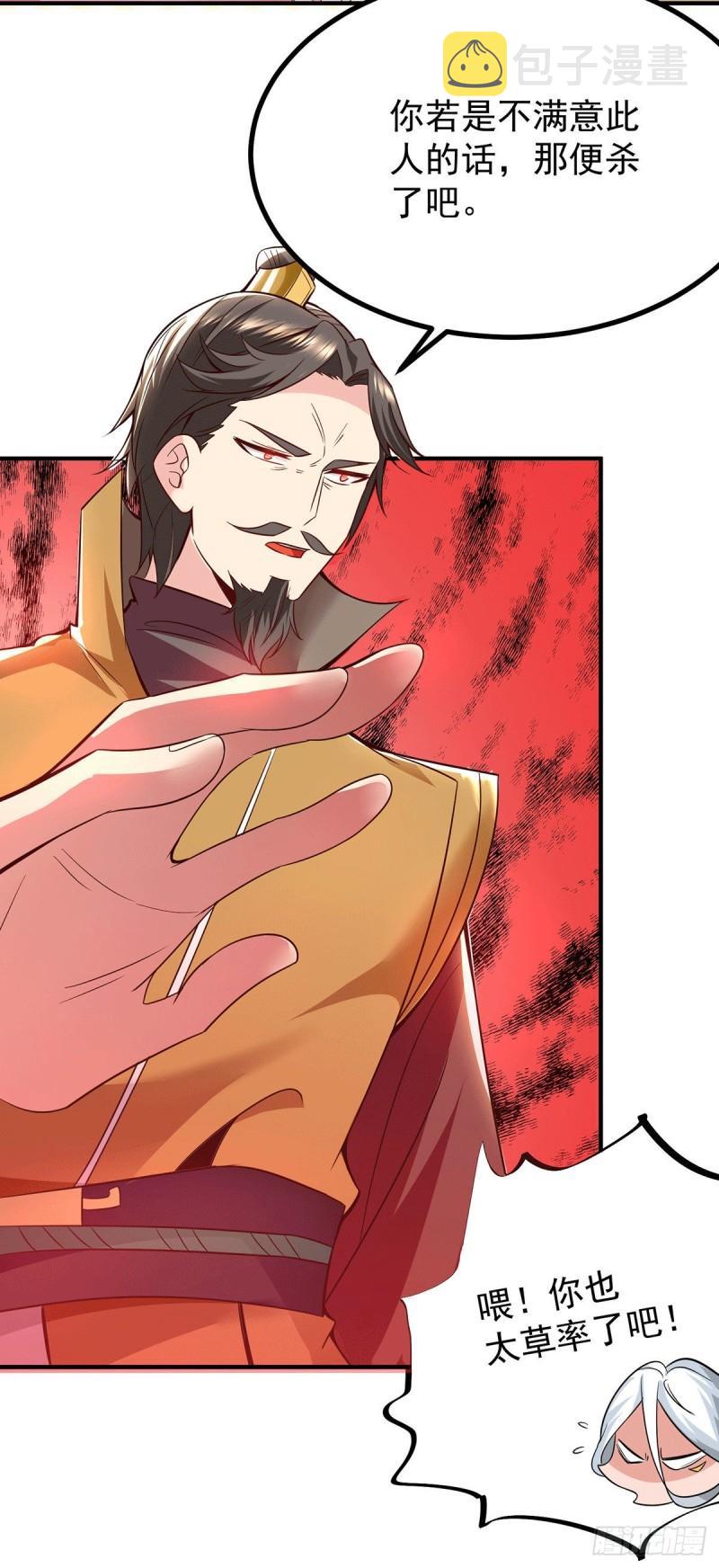 第187话 九公主现身27