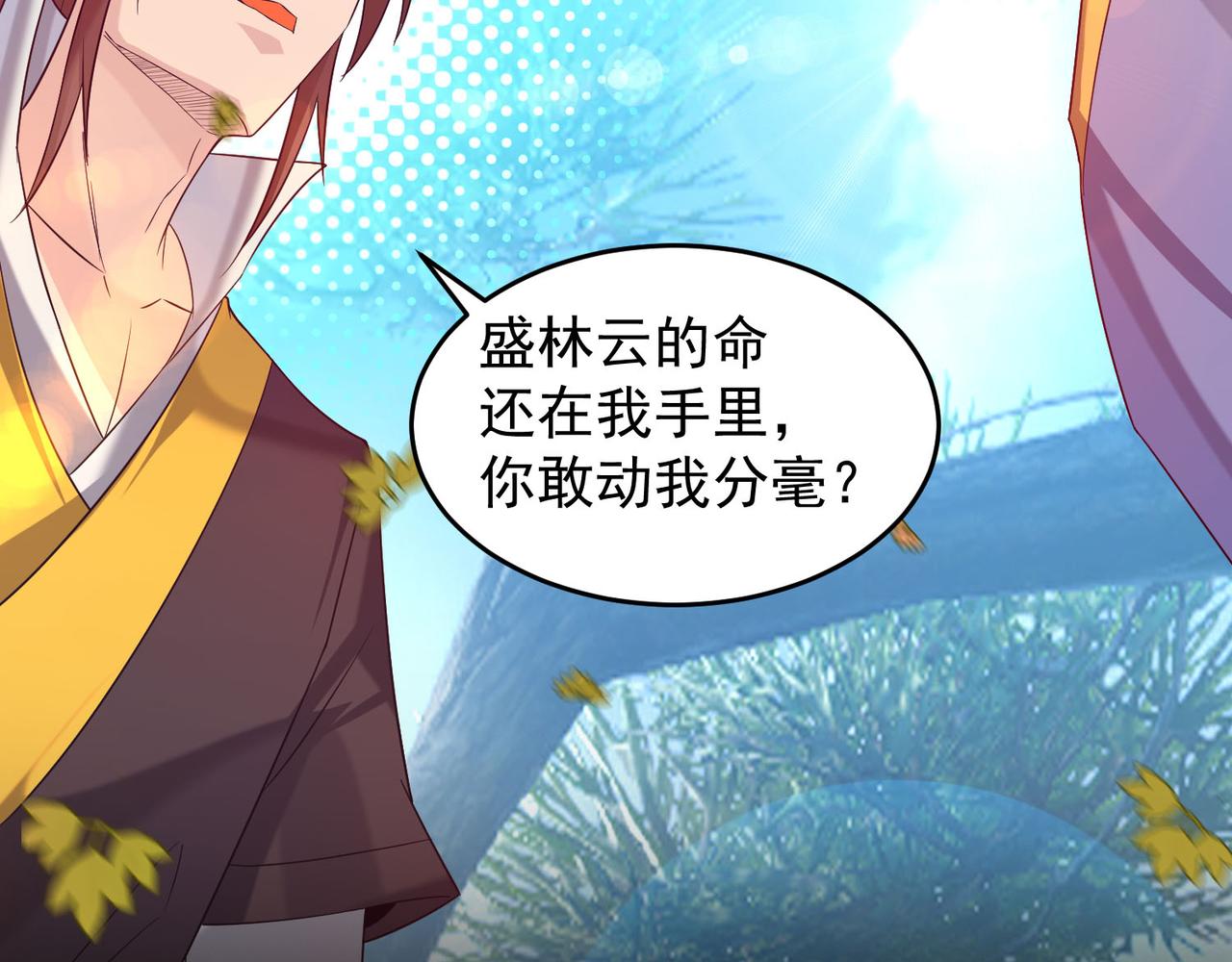 第13话 我入魔又如何？57