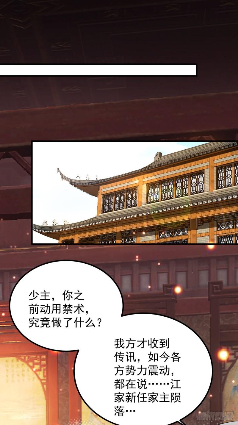 第82话 无神大陆的最强者？！26