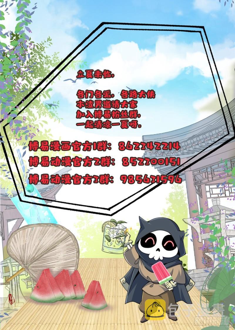 第294话 单挑人字战场68