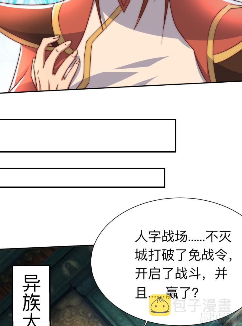 第294话 单挑人字战场33