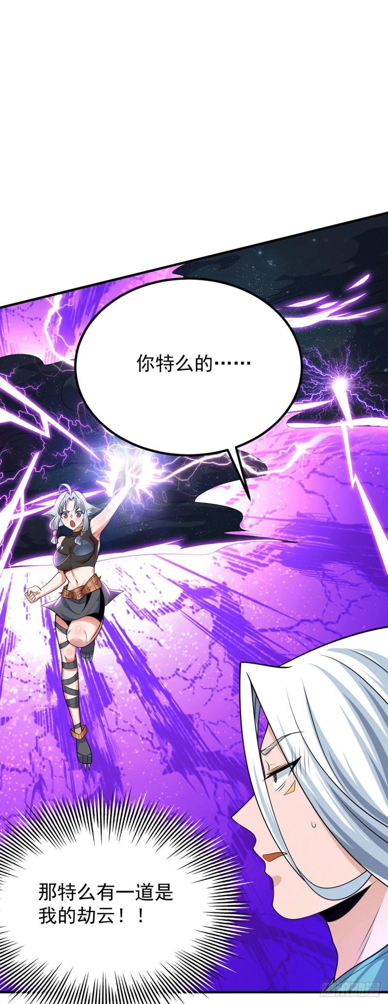 第189话 又要收徒了？13