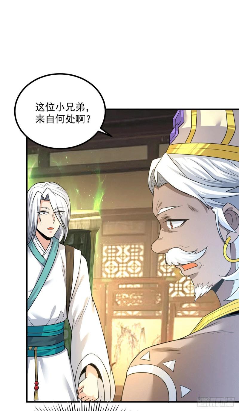 第174话 黎族连命之术27