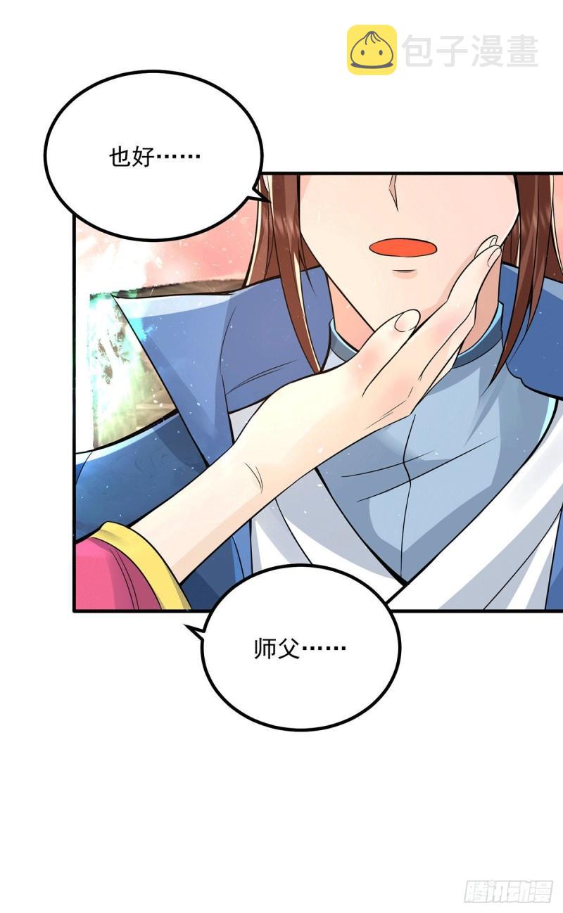 第172话 抵达白帝城11