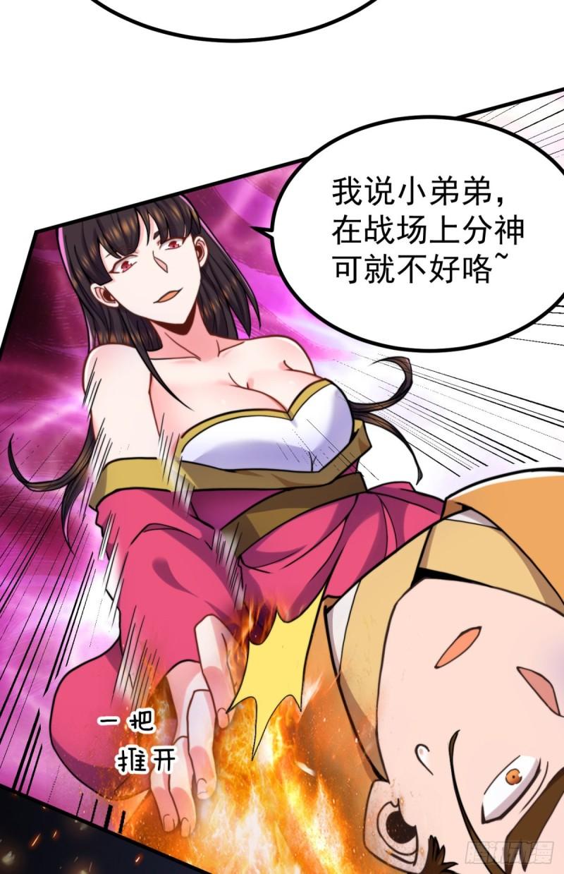第261话 奇怪的战斗方式！22