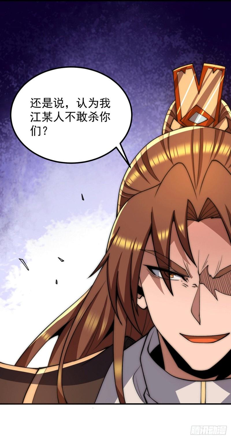 第254话 这是师傅的天下！4