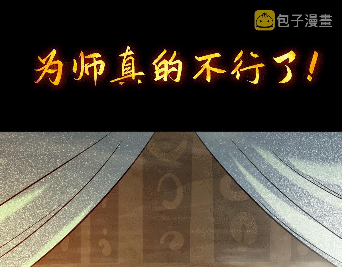 序：肾虚神王下凡记35