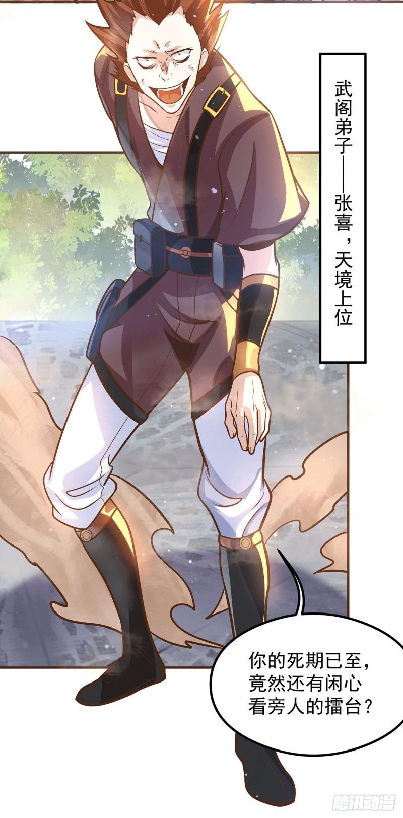 第134话 江辰危险？！15