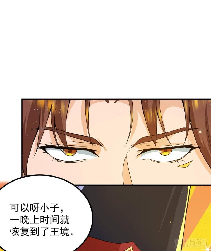 第149话 荒州龙脉被斩断？！13
