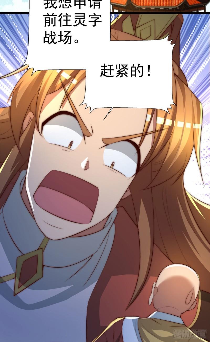 第293话 江辰上战场26