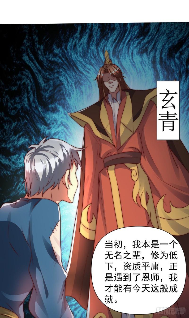 第284话 牌面撑起来30
