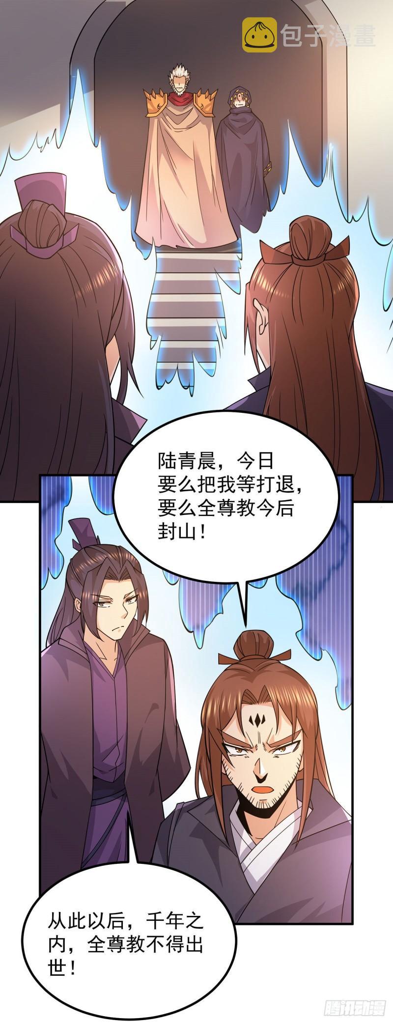 第253话 半神修爲16