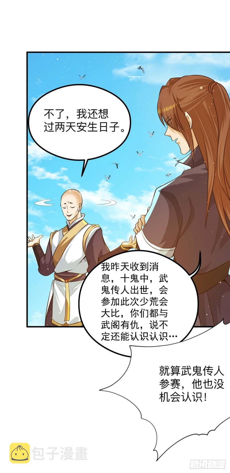 第132话 混战开始！30