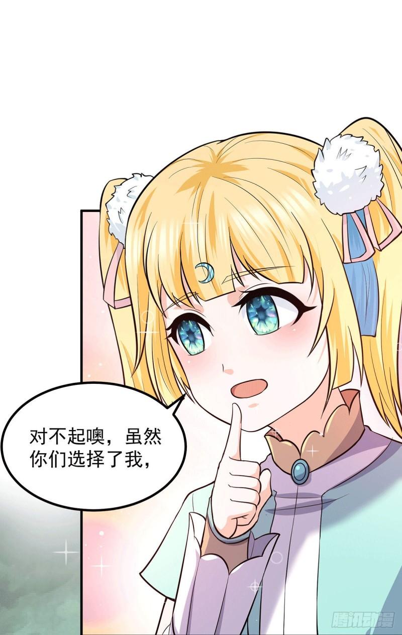 第160话 剑冢中选灵器29