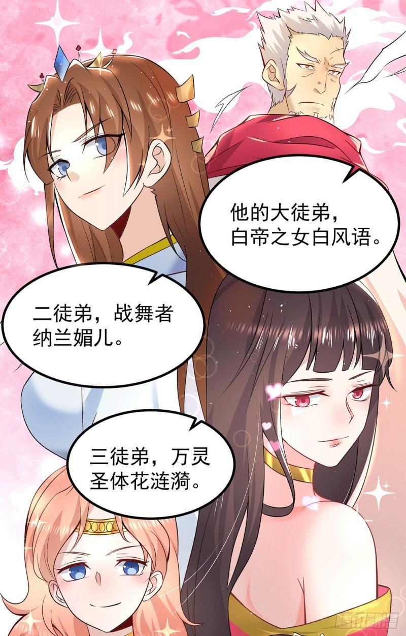 第190话 到手的师傅被抢了27